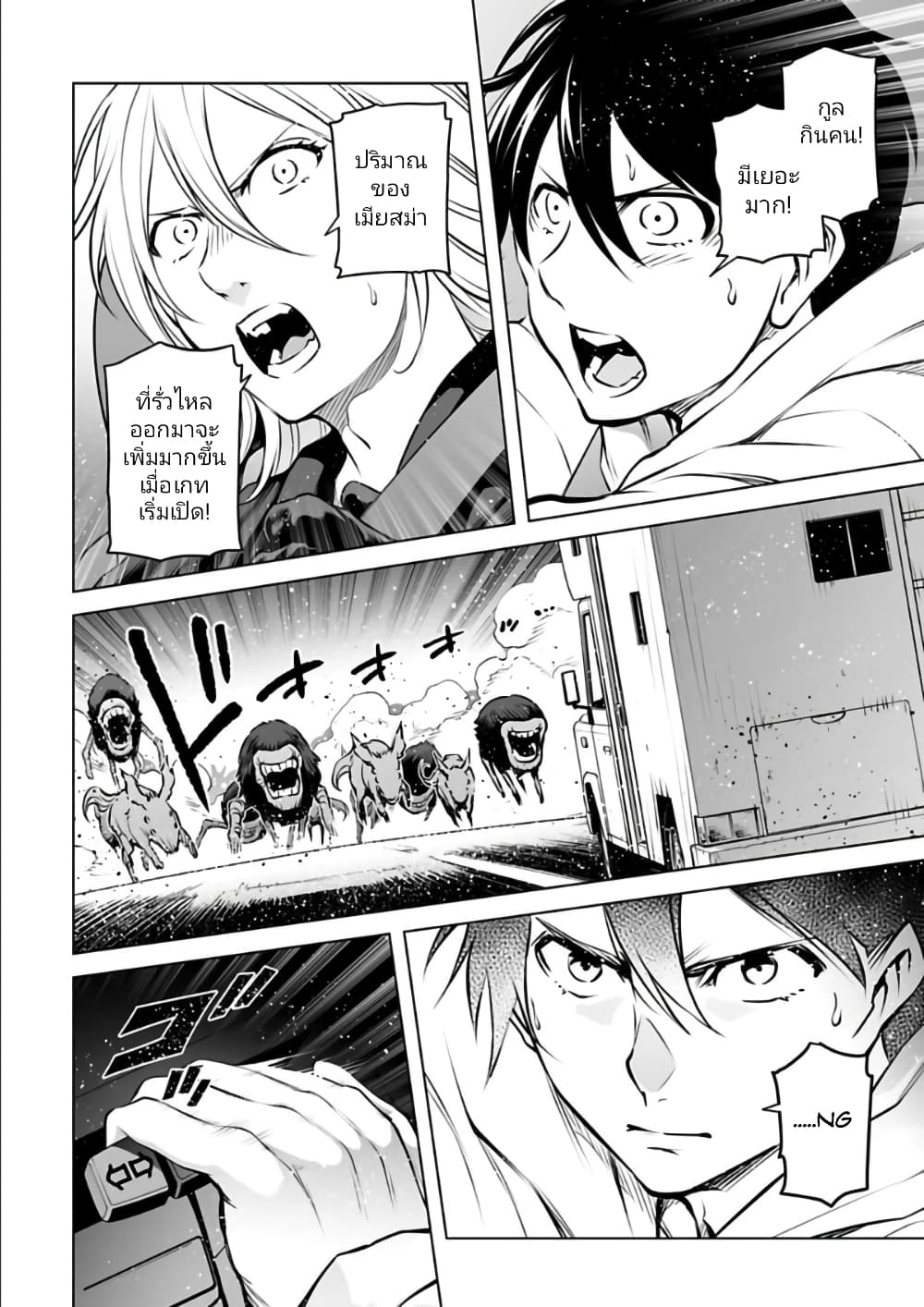 Isekai Nihon page 4