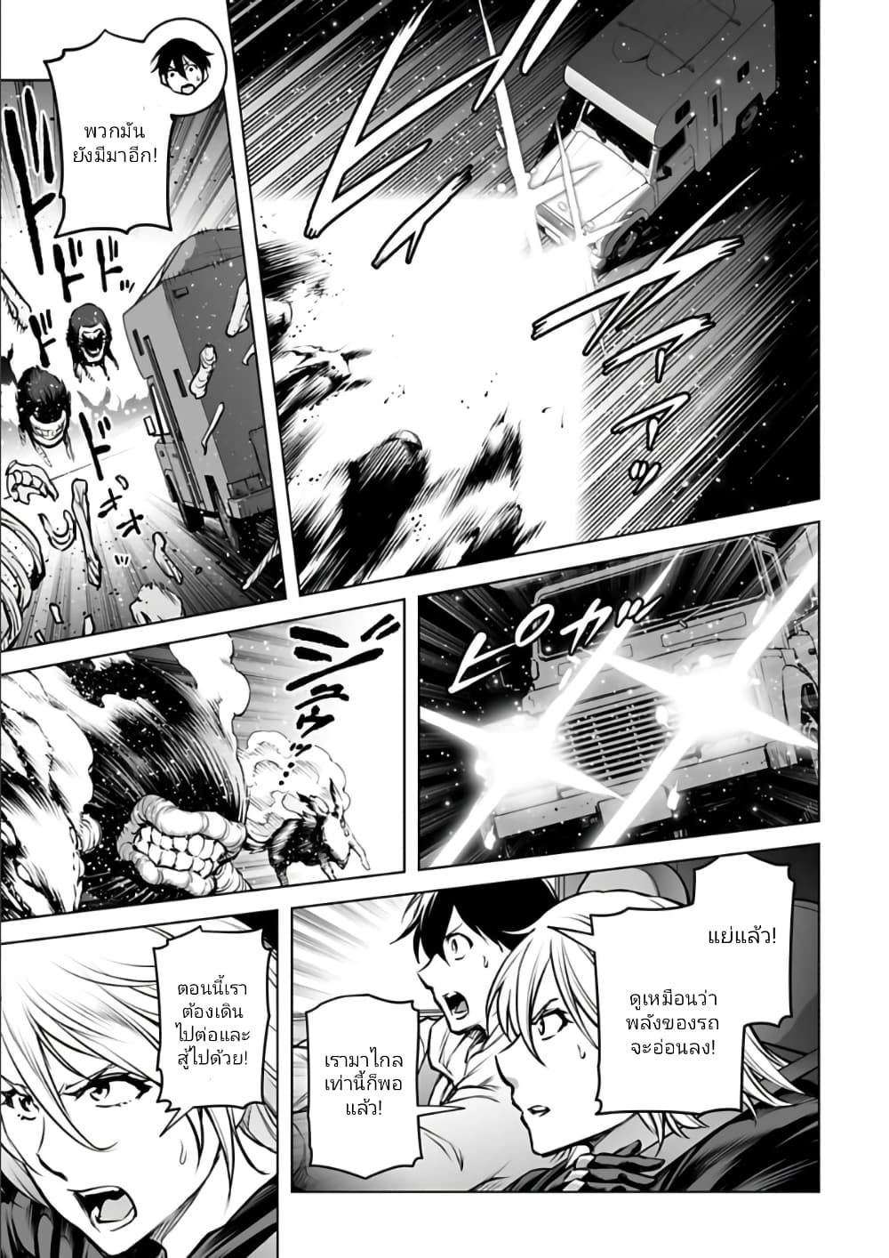 Isekai Nihon page 5