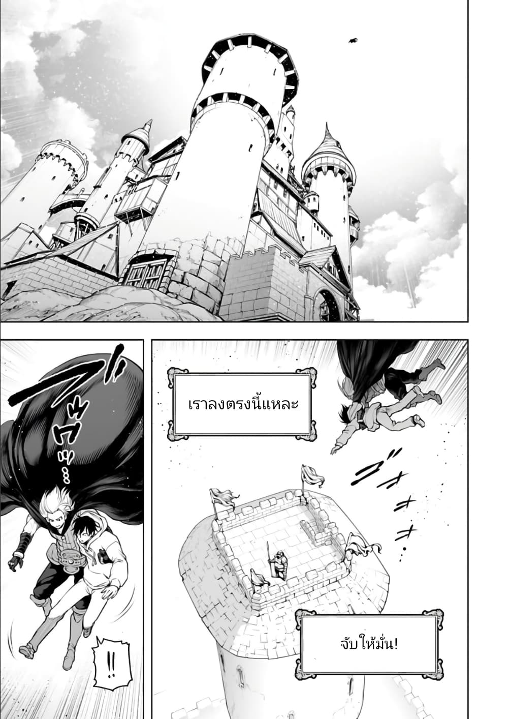 Isekai Nihon page 4