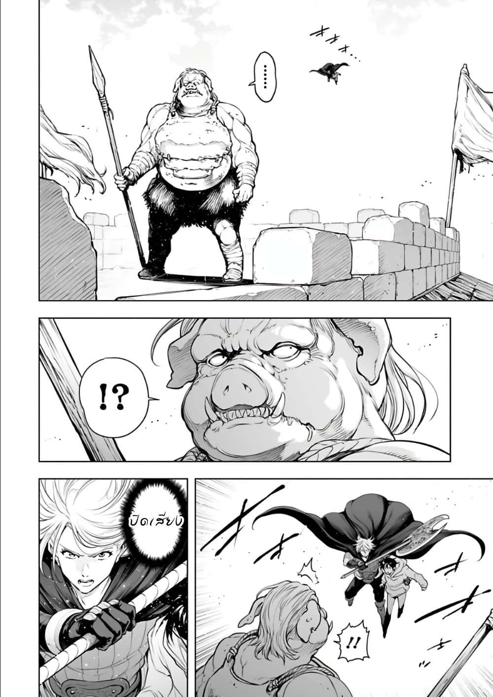 Isekai Nihon page 5