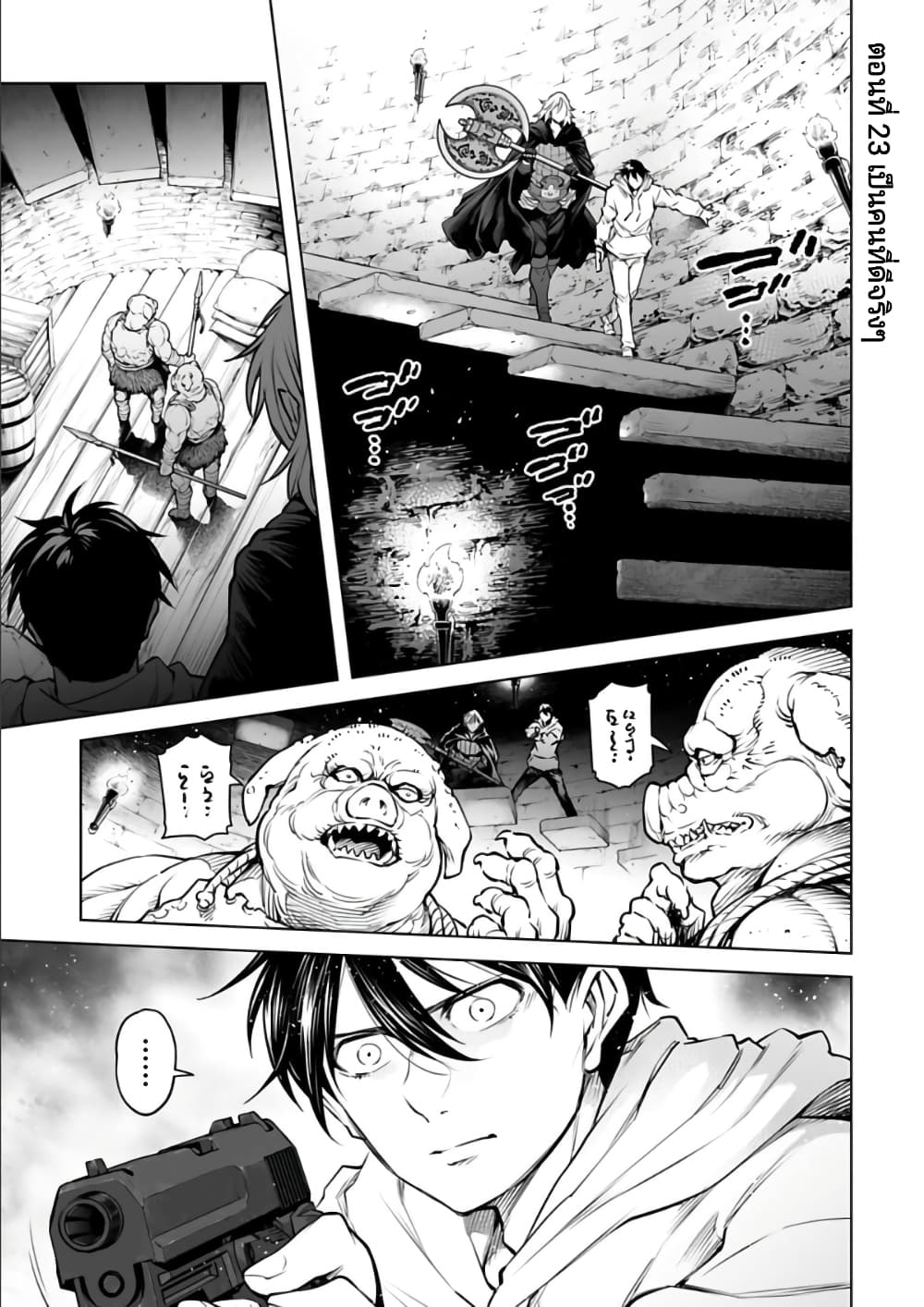 Isekai Nihon page 1