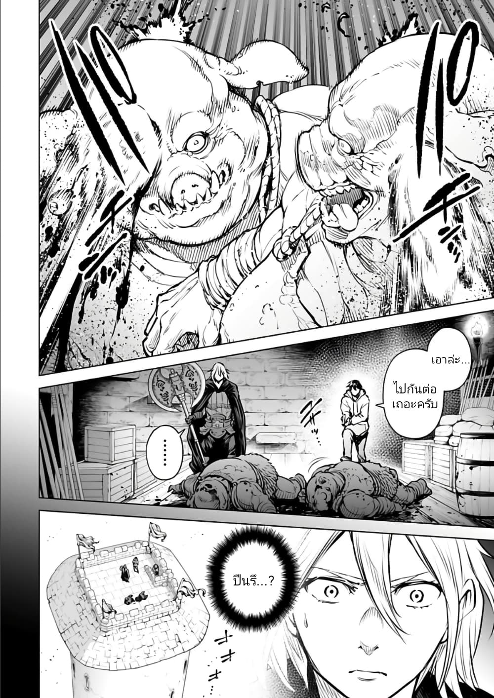 Isekai Nihon page 2