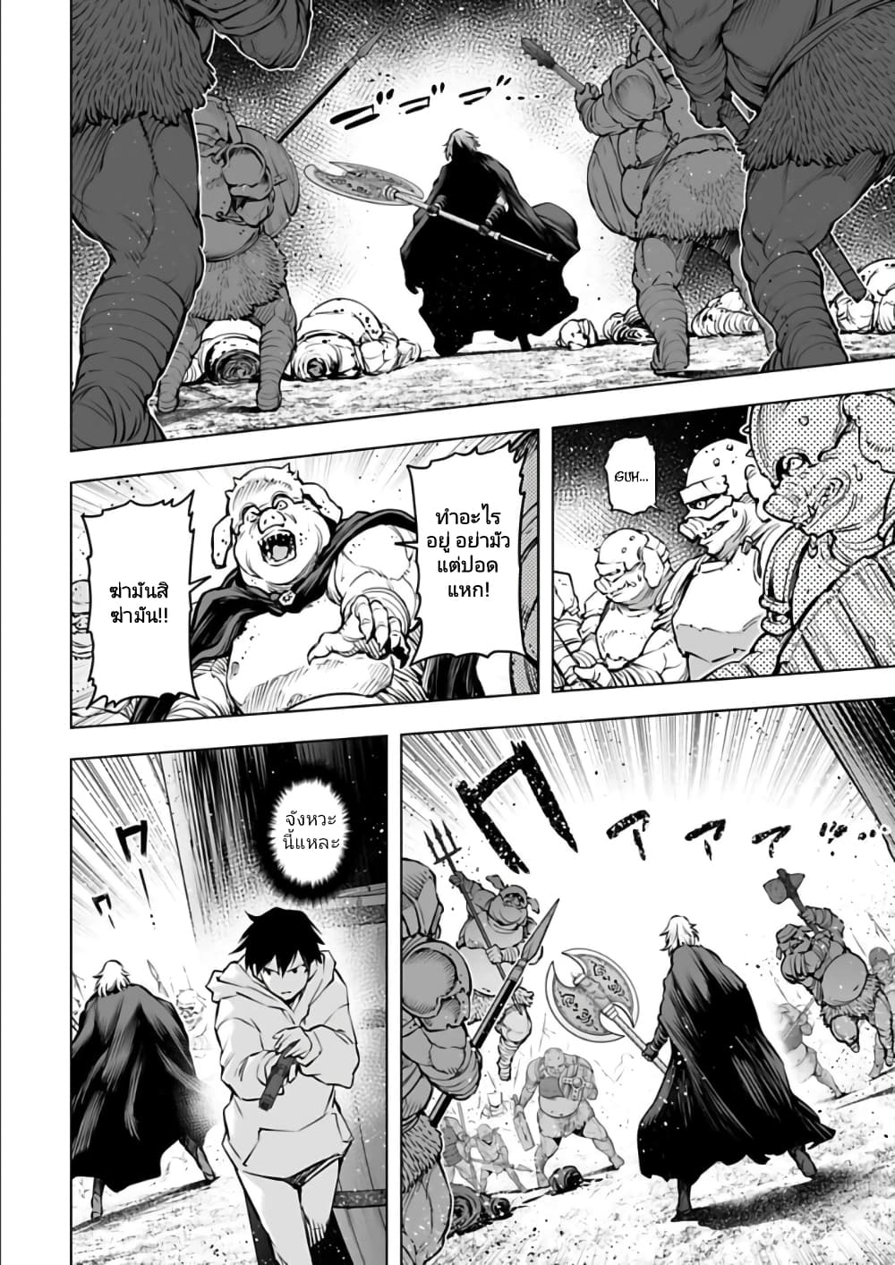 Isekai Nihon page 4