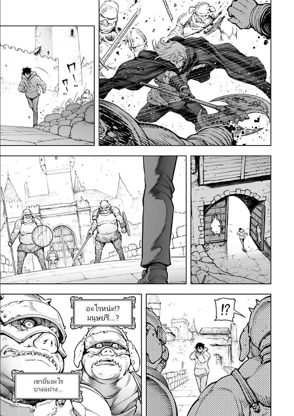 Isekai Nihon page 5