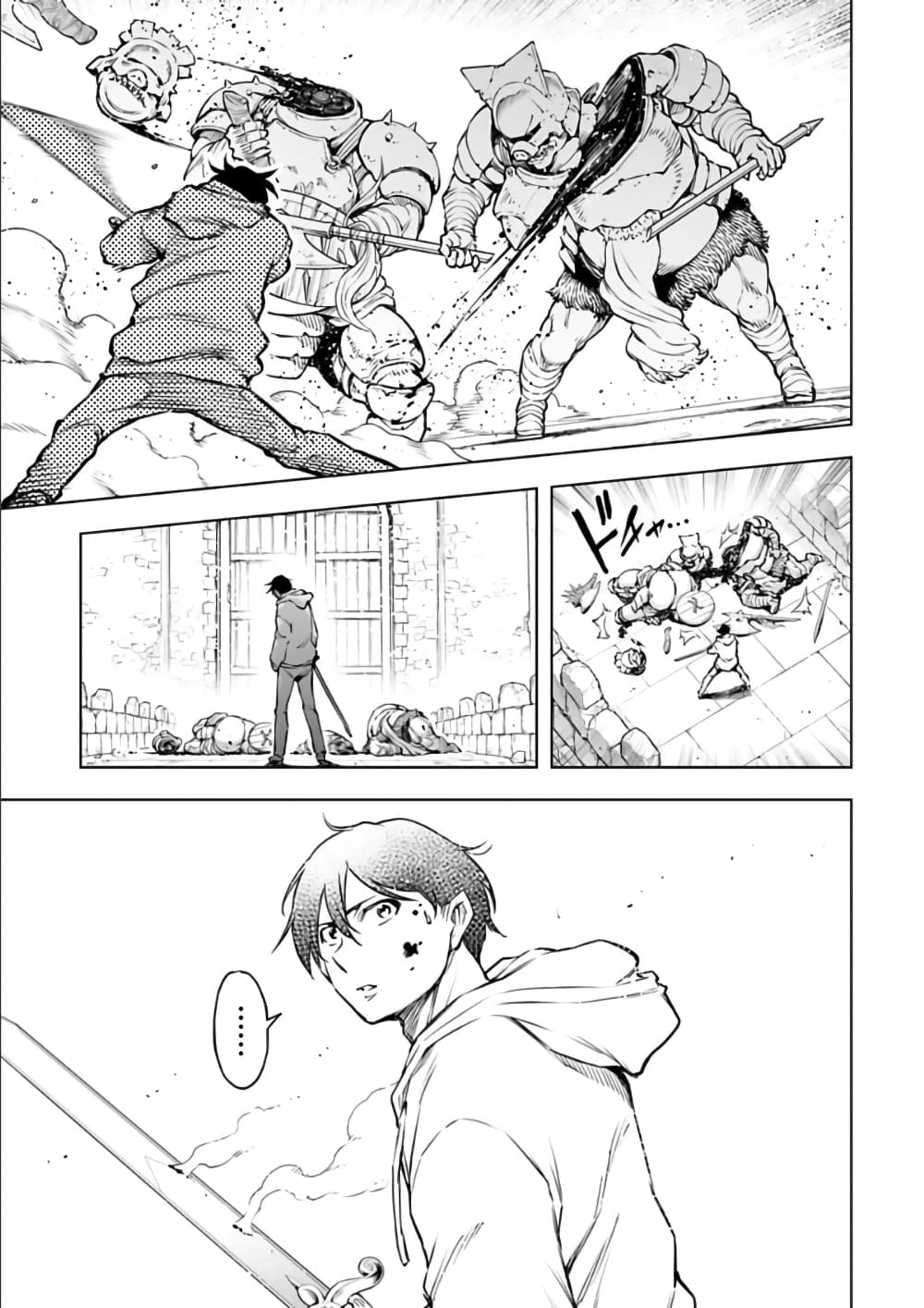 Isekai Nihon page 7