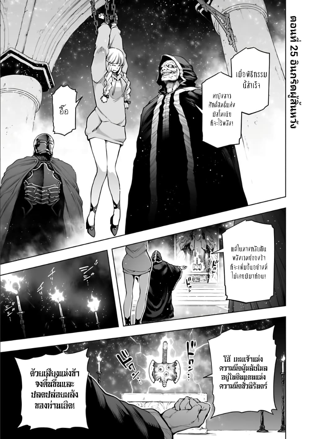 Isekai Nihon page 1