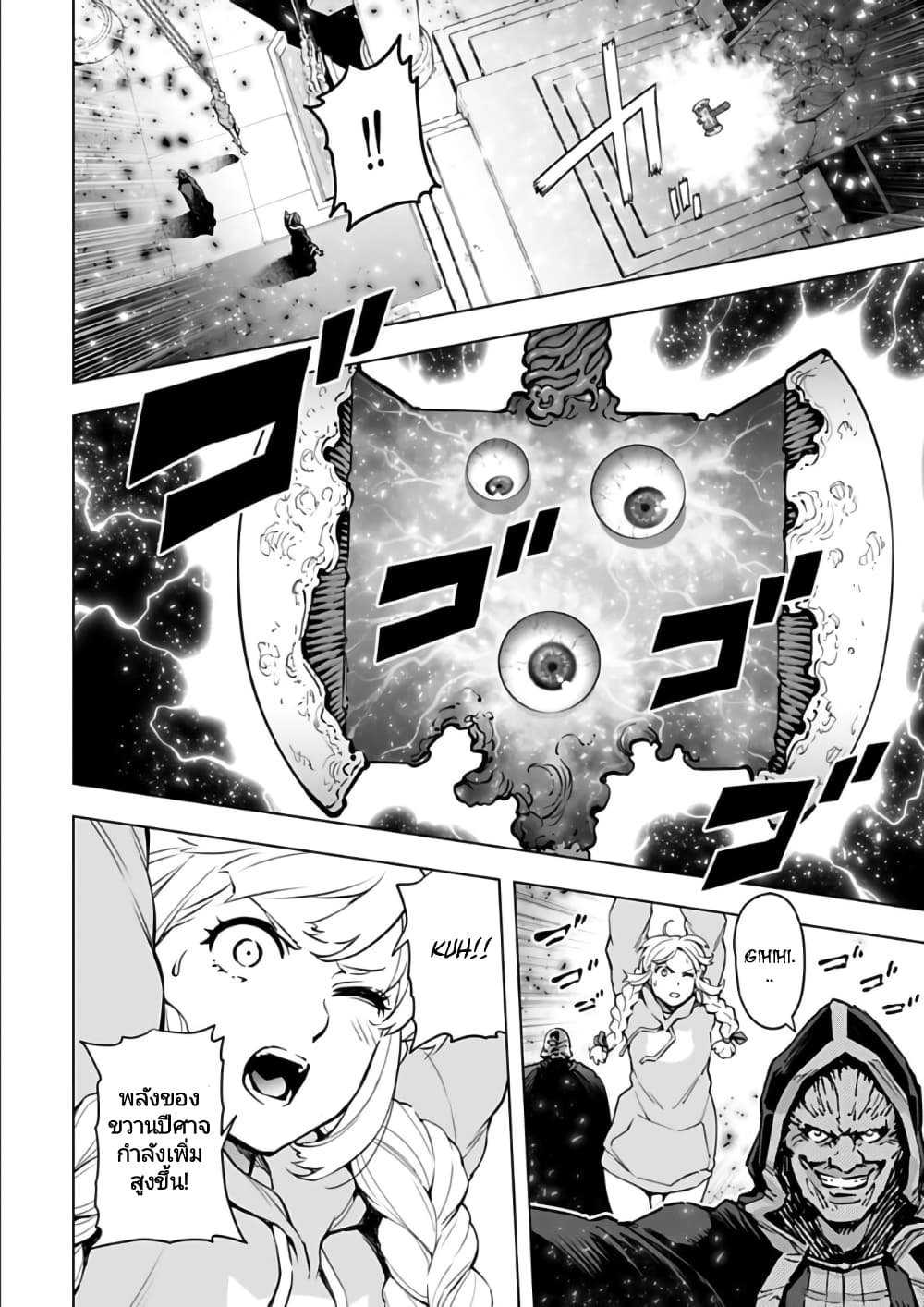 Isekai Nihon page 2