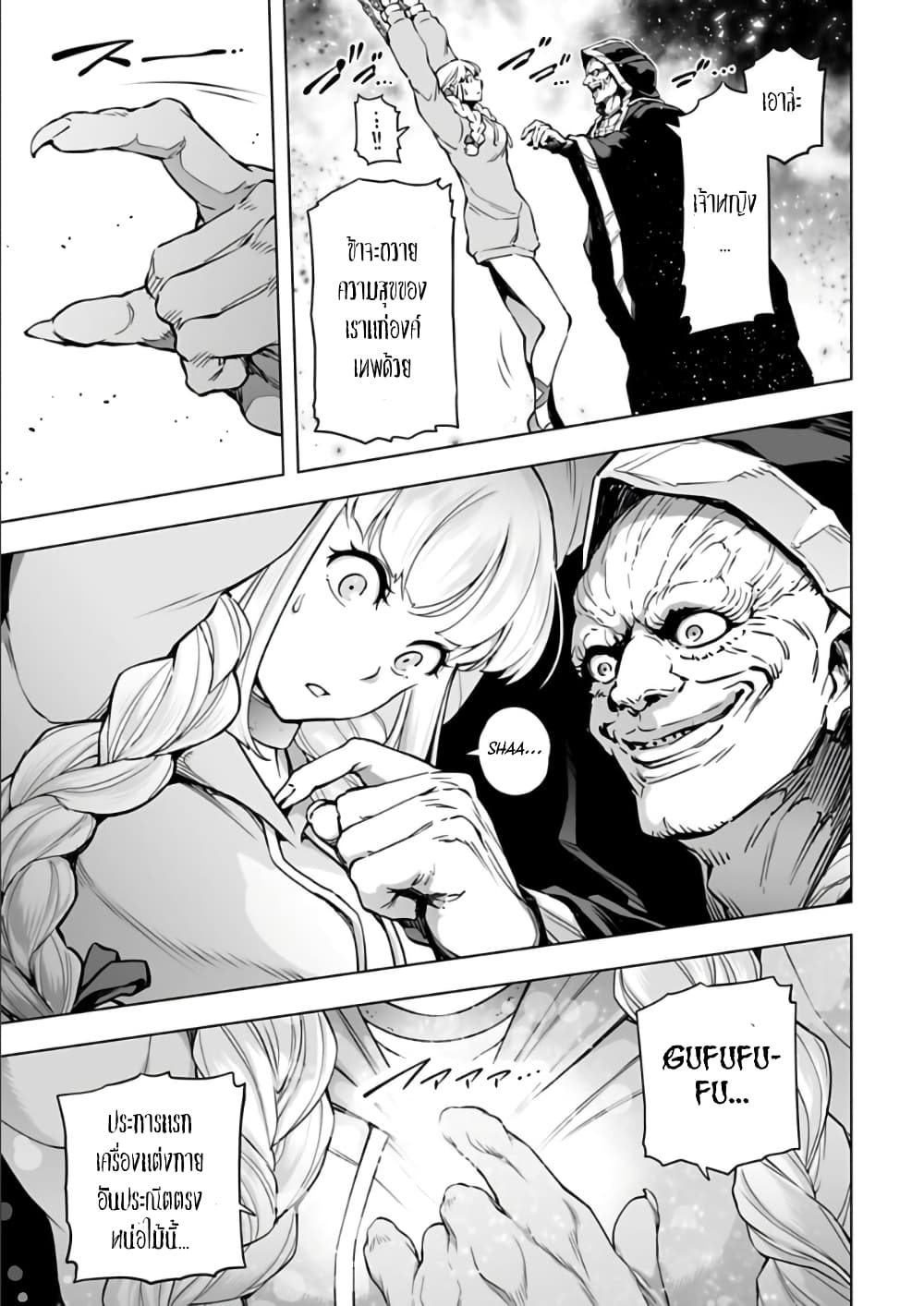 Isekai Nihon page 3