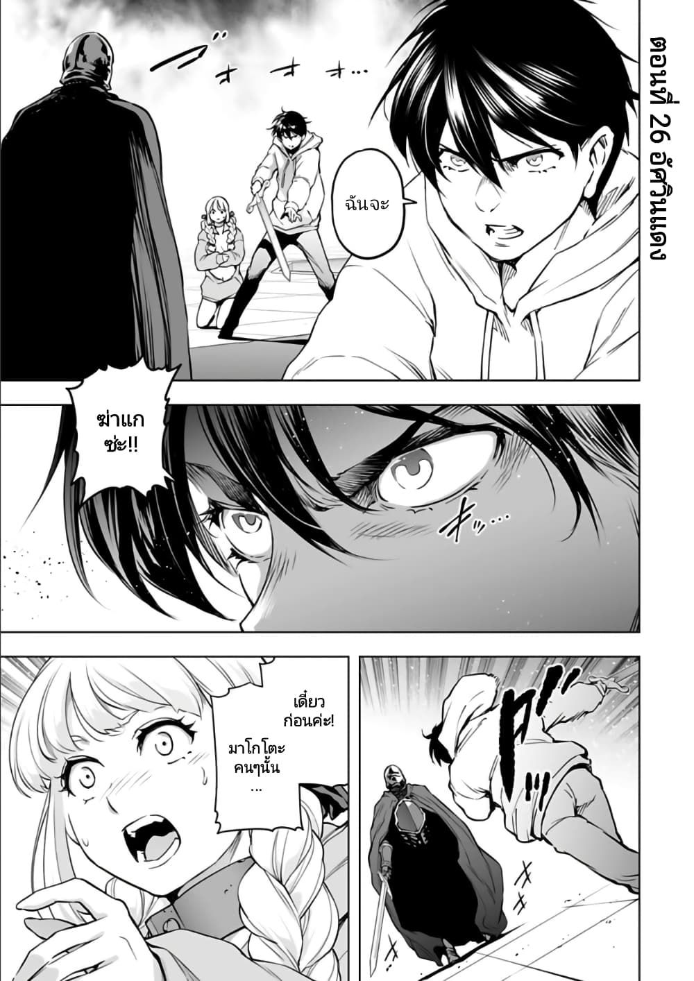 Isekai Nihon page 1