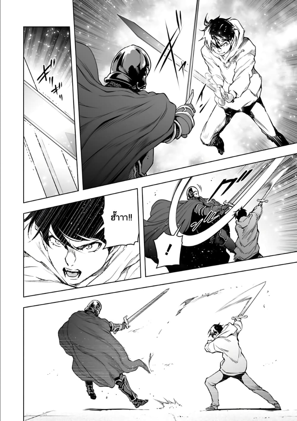 Isekai Nihon page 2