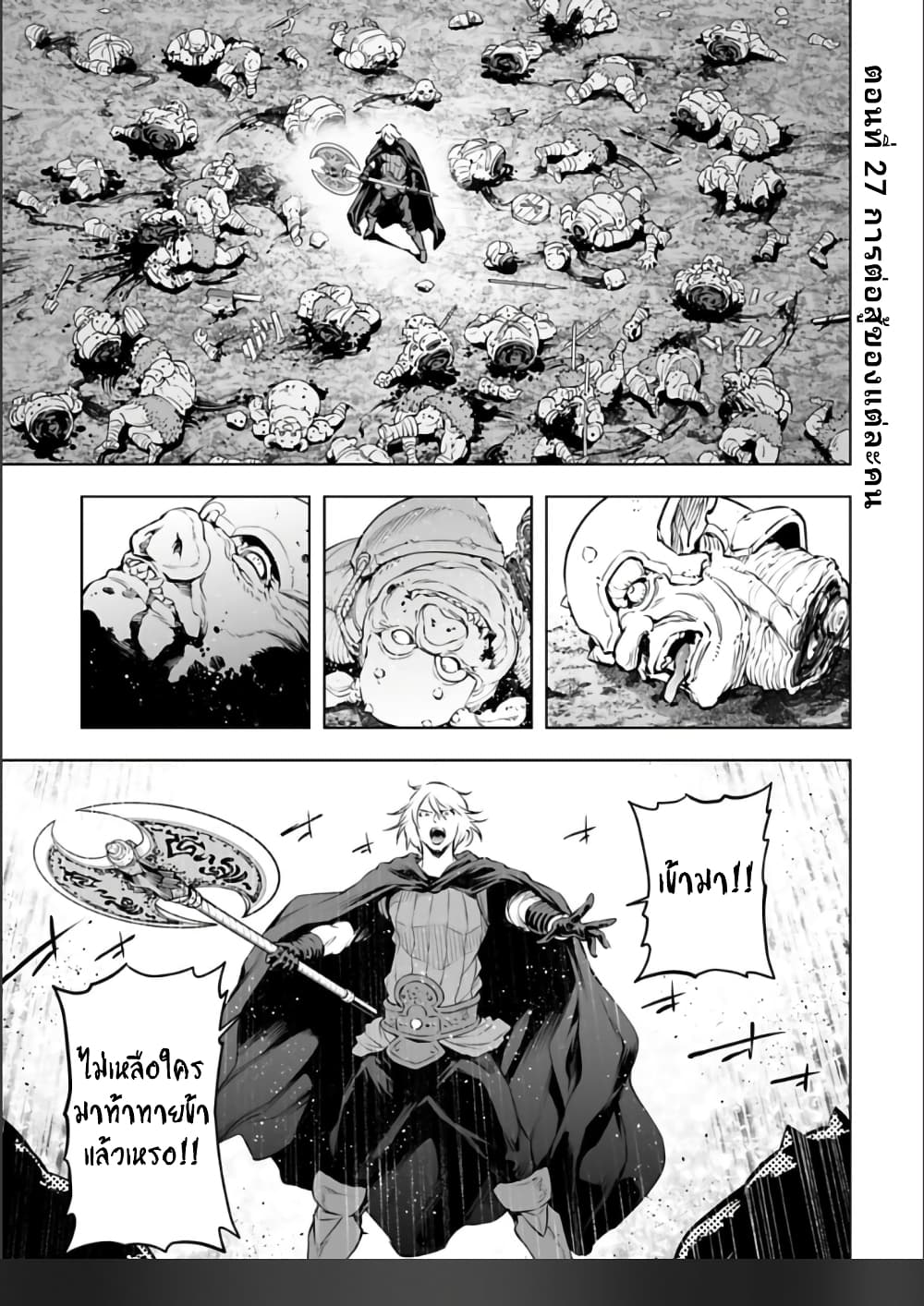 Isekai Nihon page 1