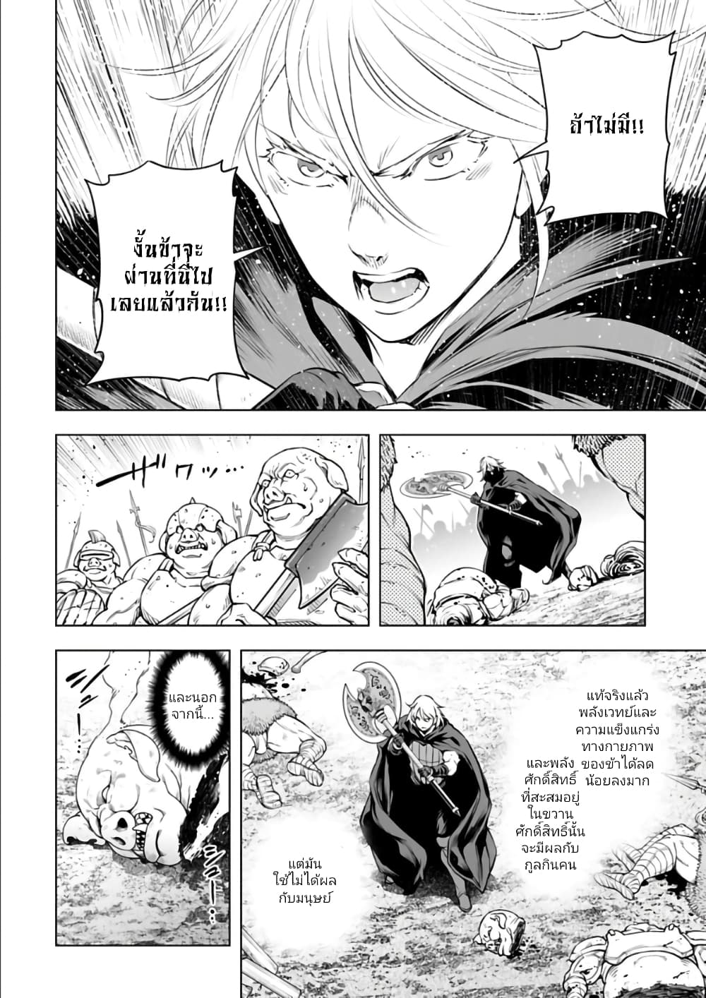 Isekai Nihon page 2