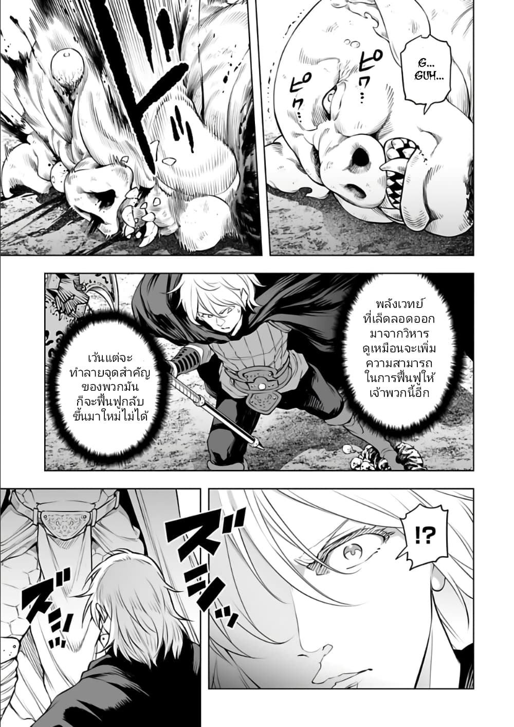 Isekai Nihon page 3