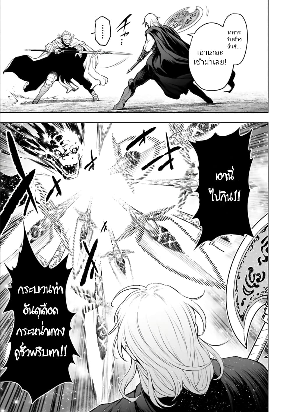 Isekai Nihon page 5