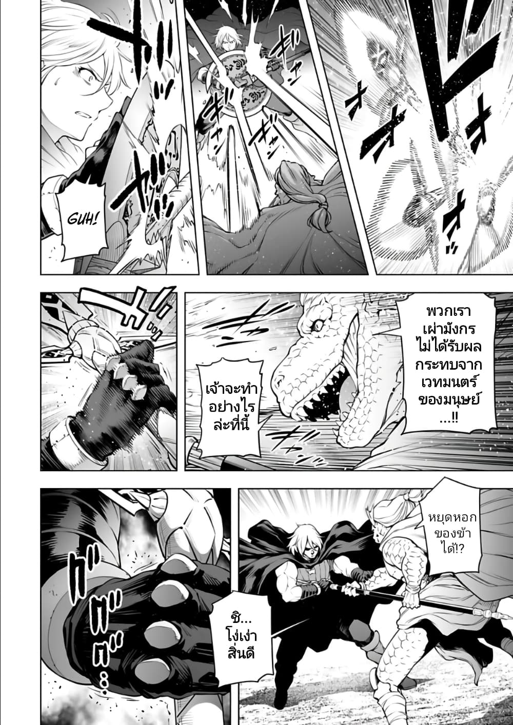 Isekai Nihon page 6