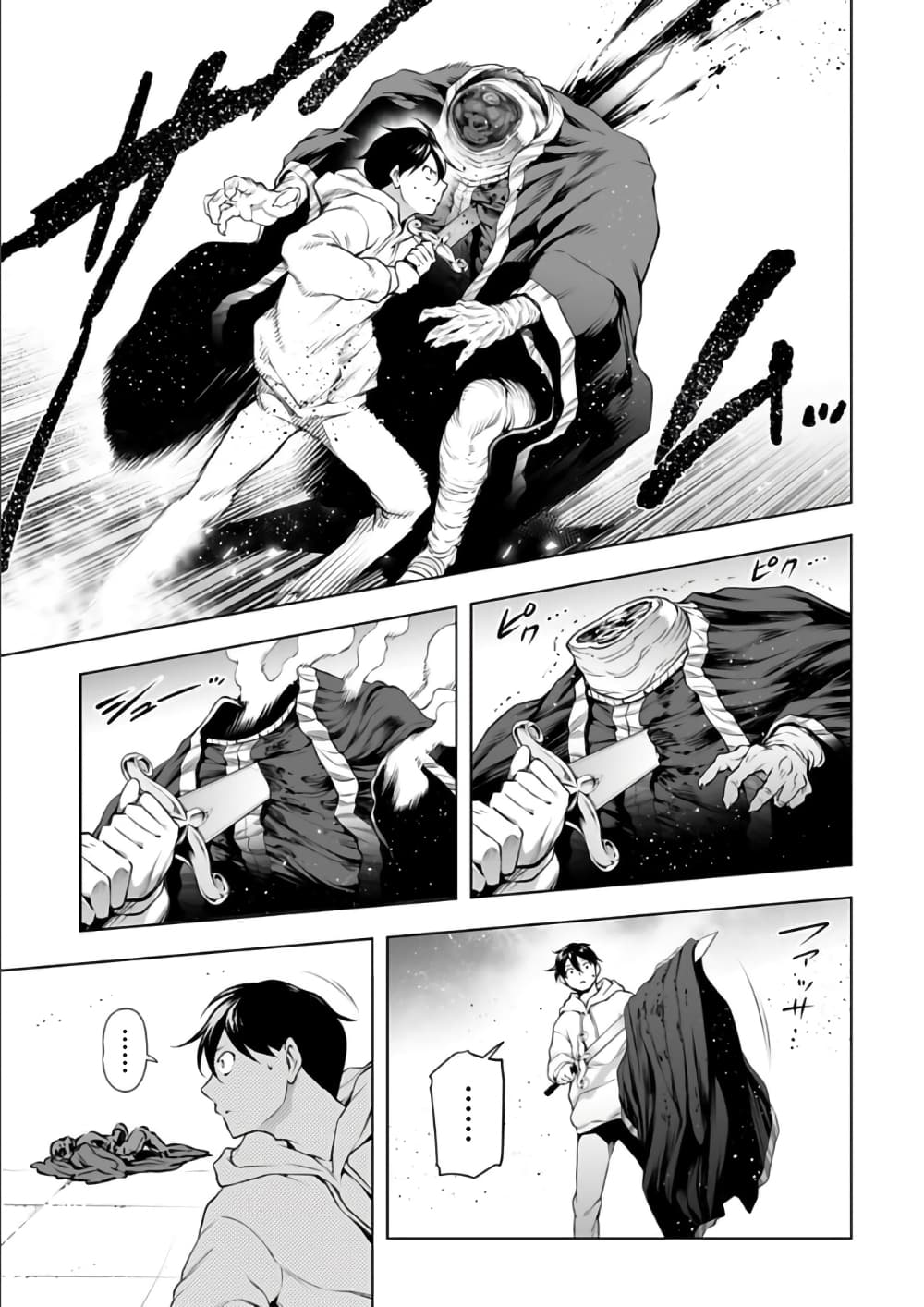 Isekai Nihon page 9