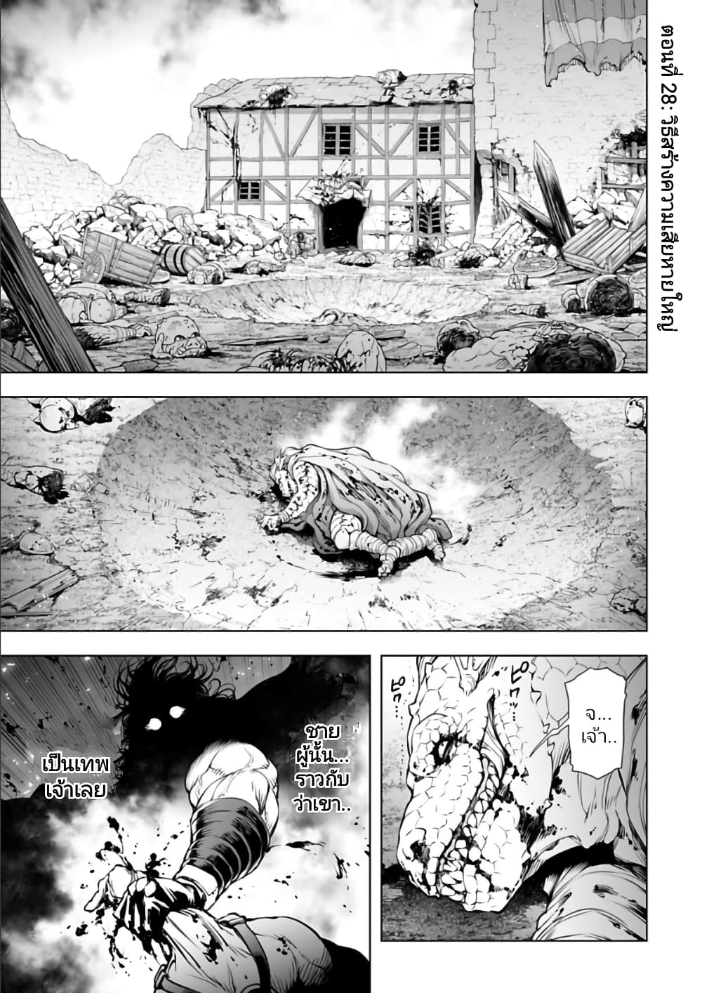 Isekai Nihon page 1