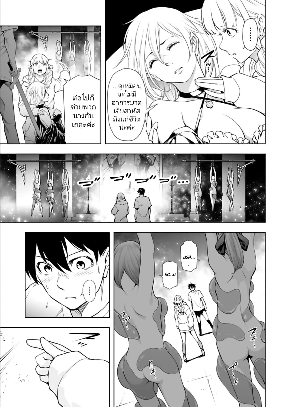 Isekai Nihon page 3