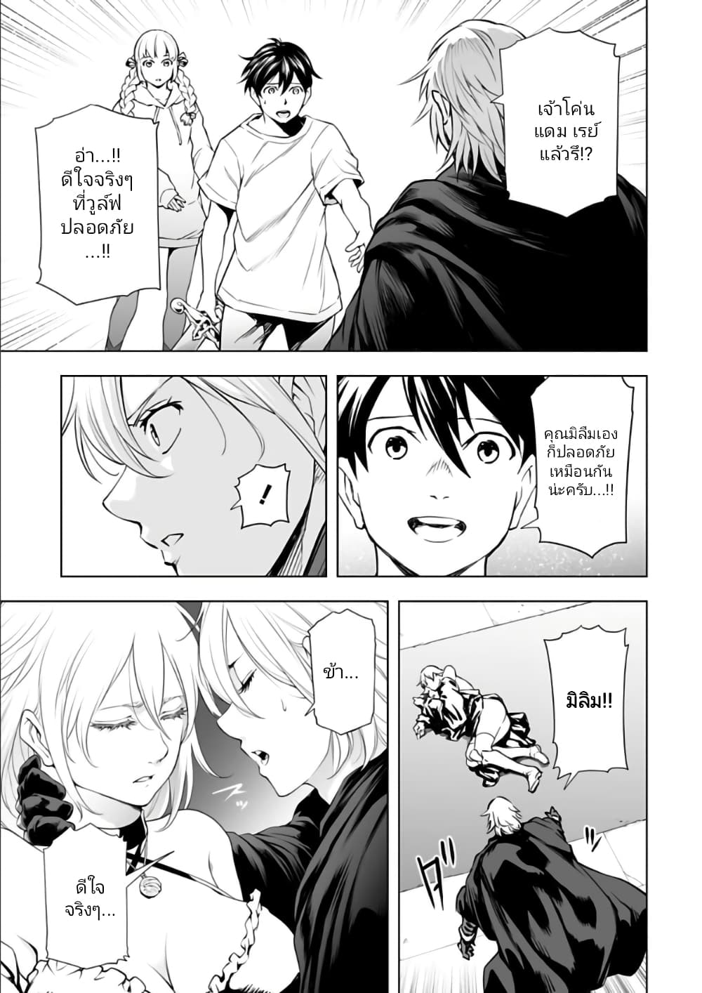 Isekai Nihon page 7