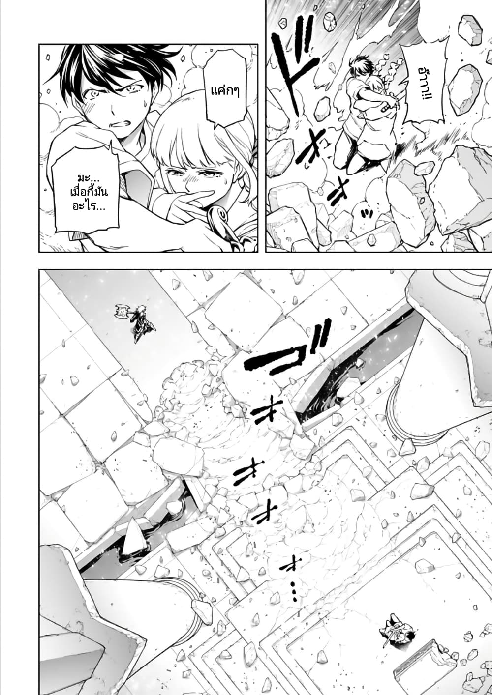 Isekai Nihon page 4