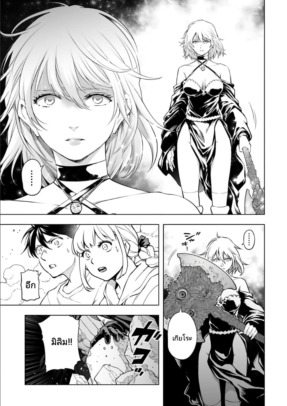Isekai Nihon page 5