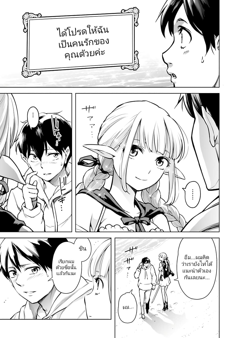 Isekai Nihon page 1
