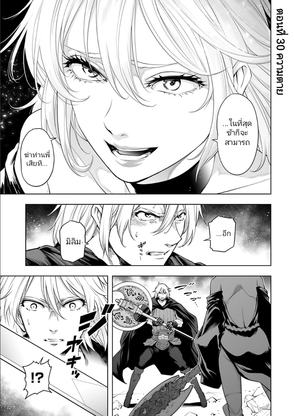 Isekai Nihon page 1