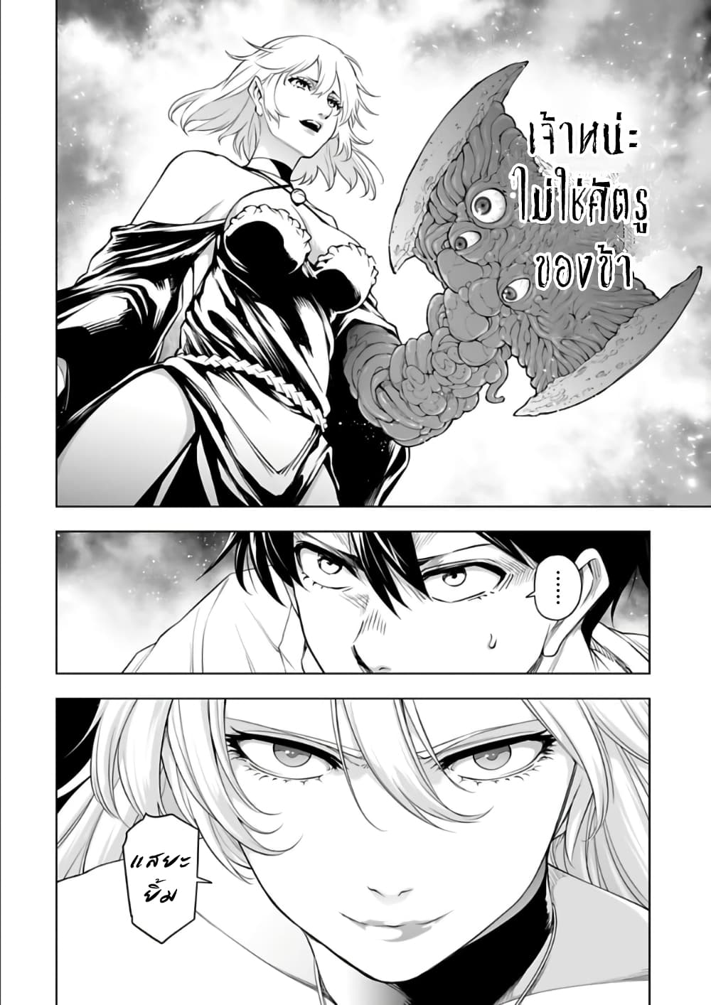 Isekai Nihon page 4