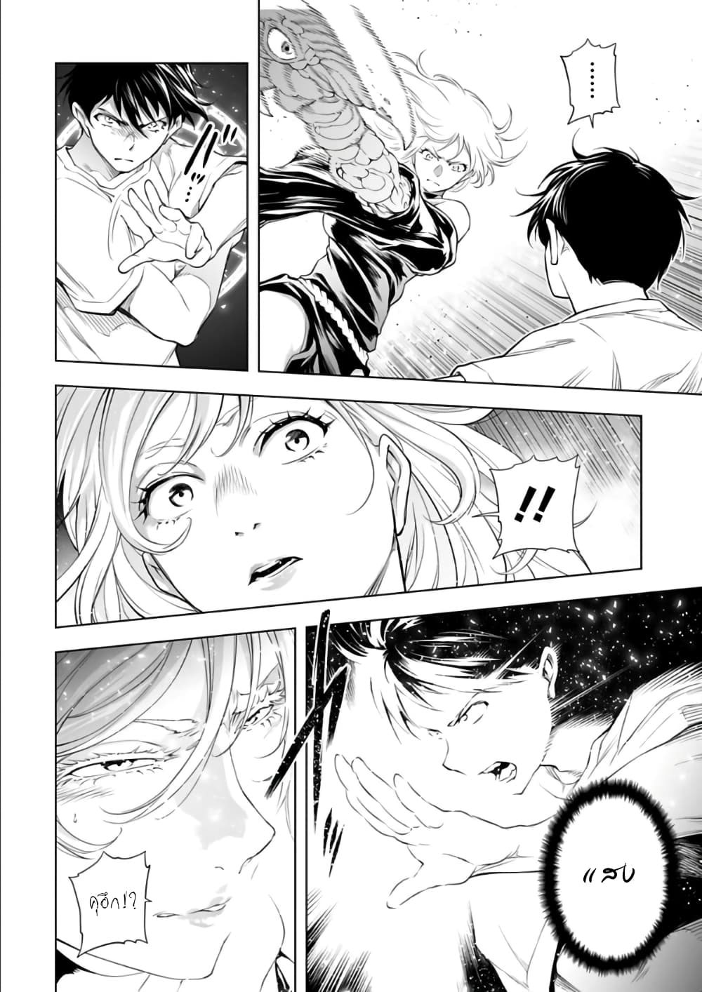 Isekai Nihon page 6