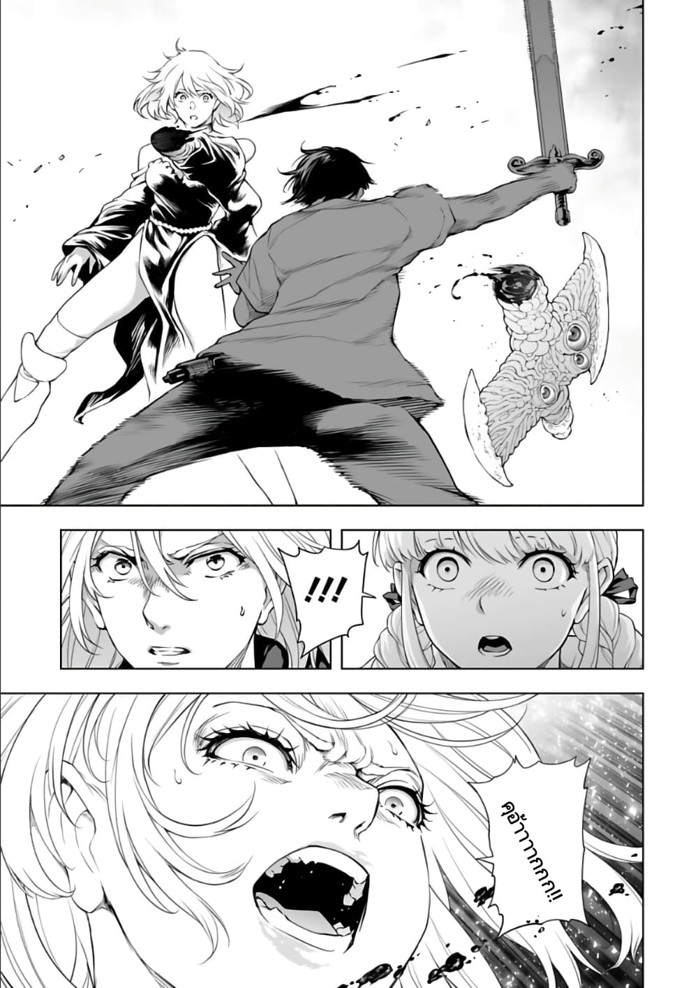 Isekai Nihon page 7
