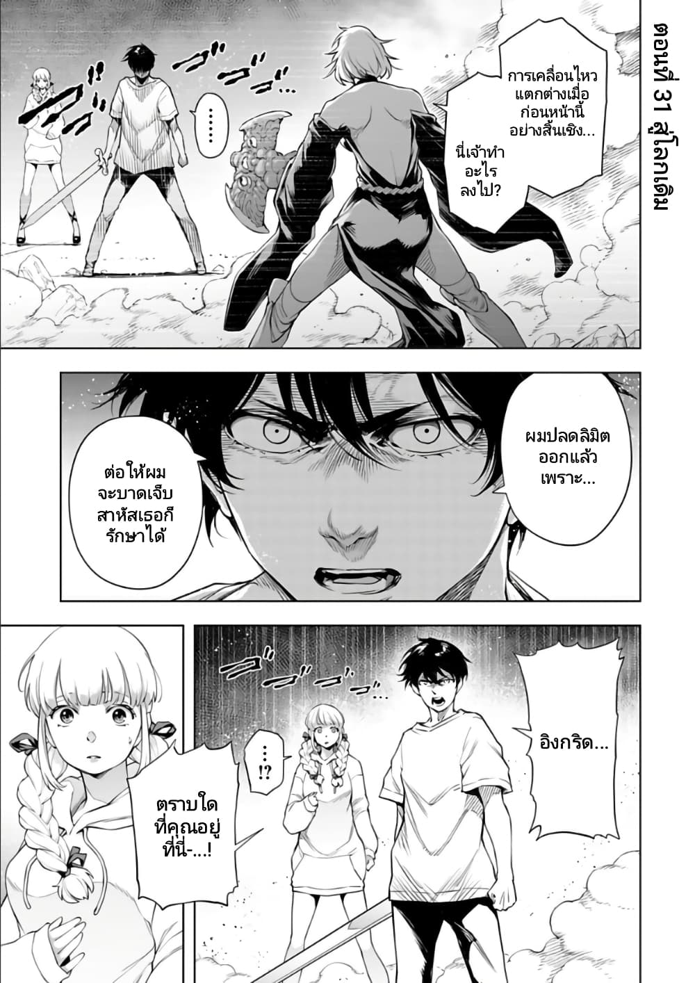 Isekai Nihon page 1