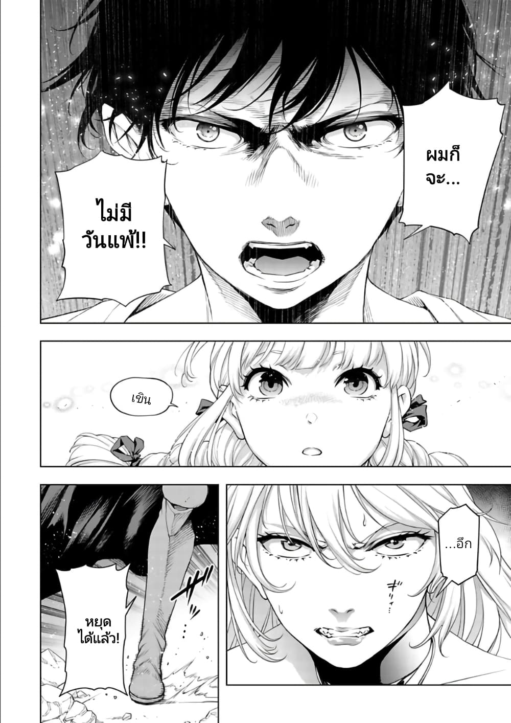 Isekai Nihon page 2
