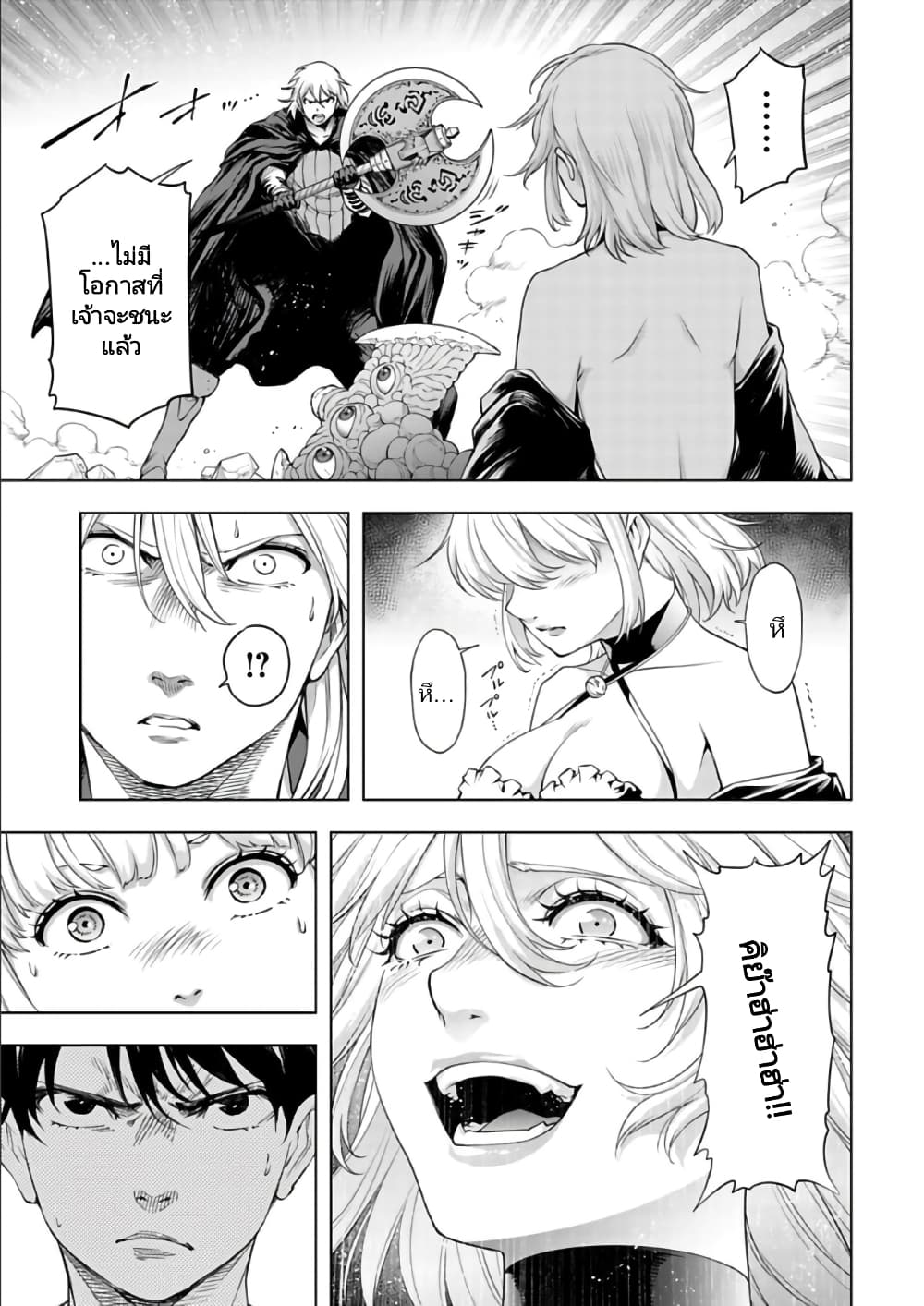 Isekai Nihon page 3