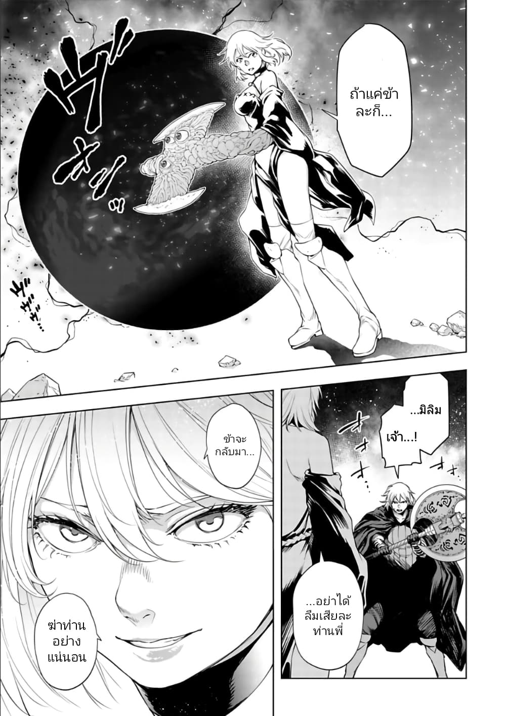 Isekai Nihon page 5