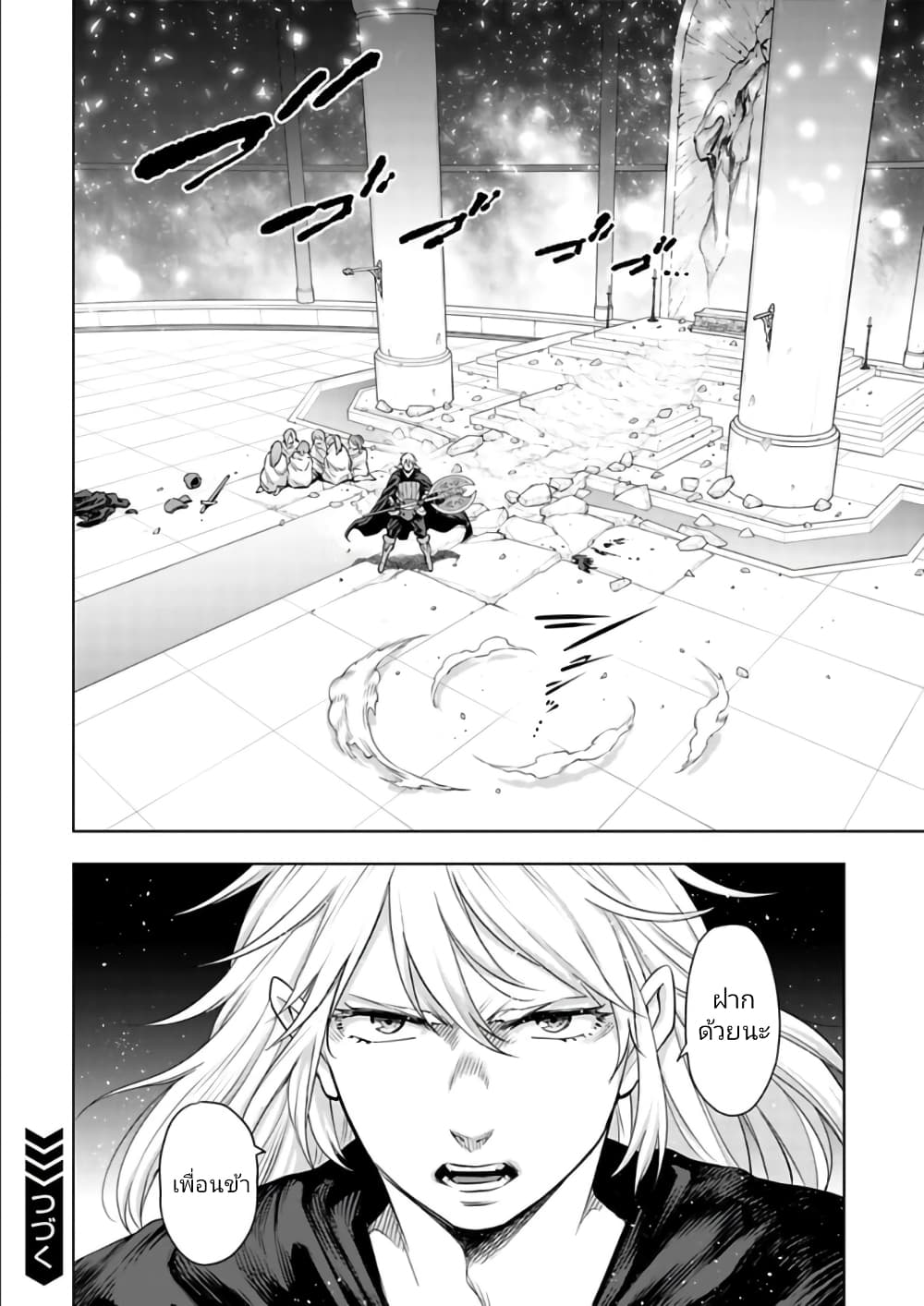 Isekai Nihon page 10