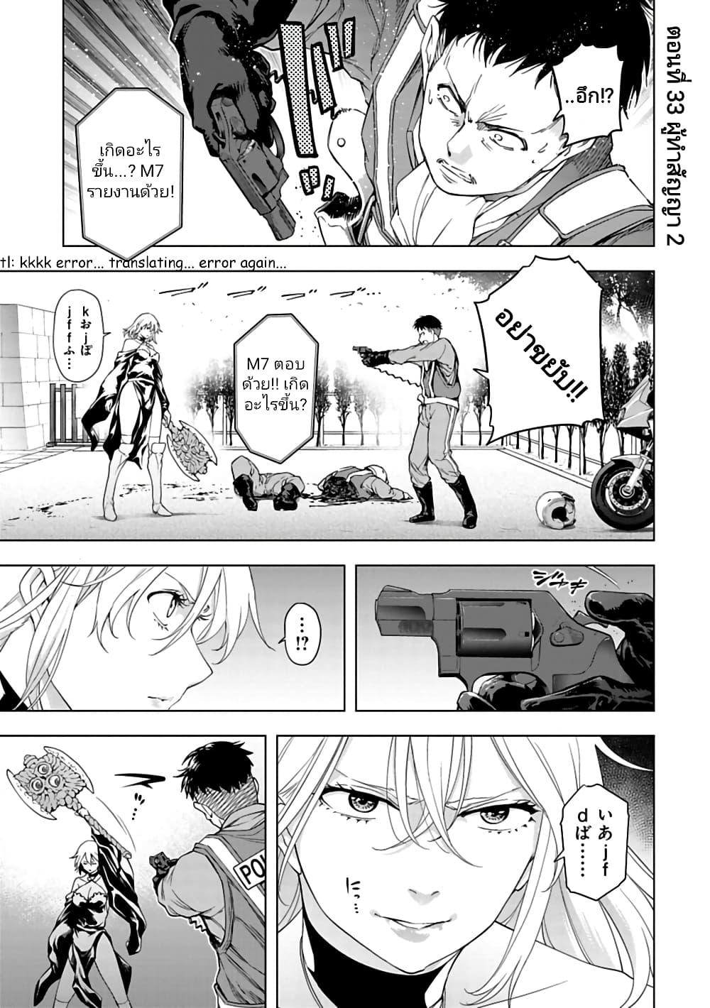 Isekai Nihon page 1