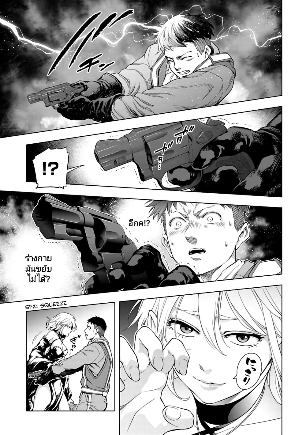 Isekai Nihon page 3