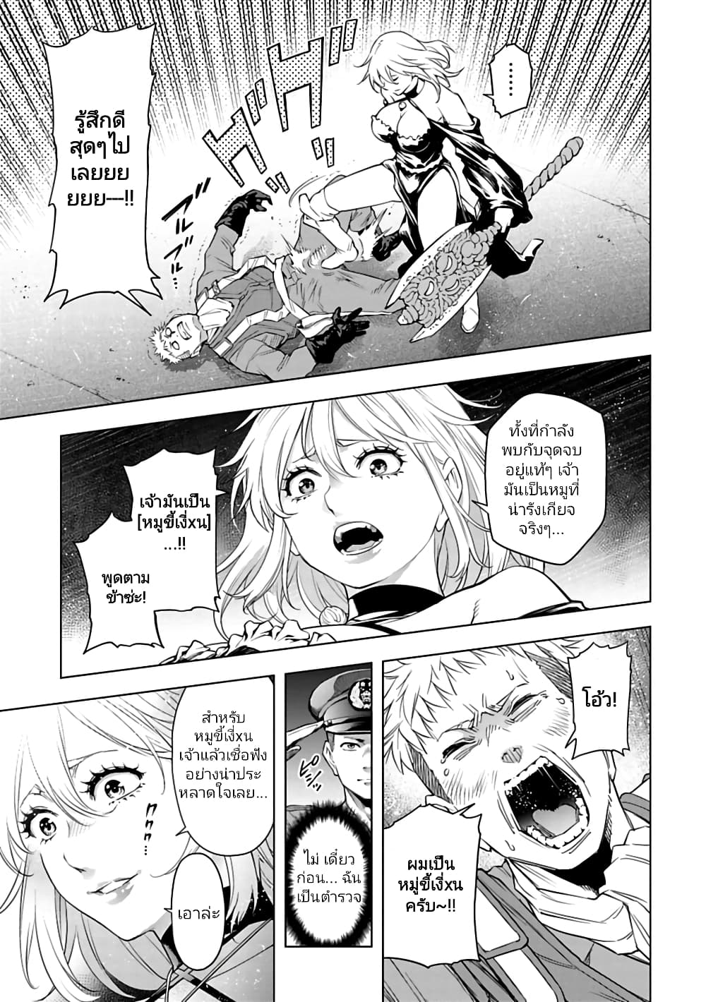 Isekai Nihon page 3
