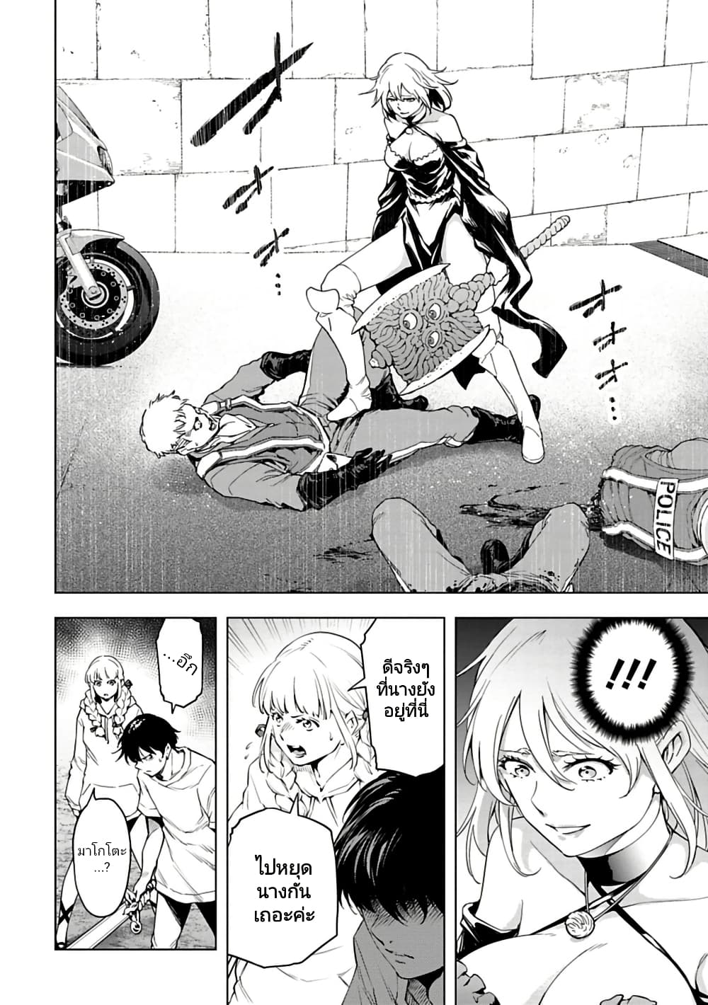 Isekai Nihon page 2