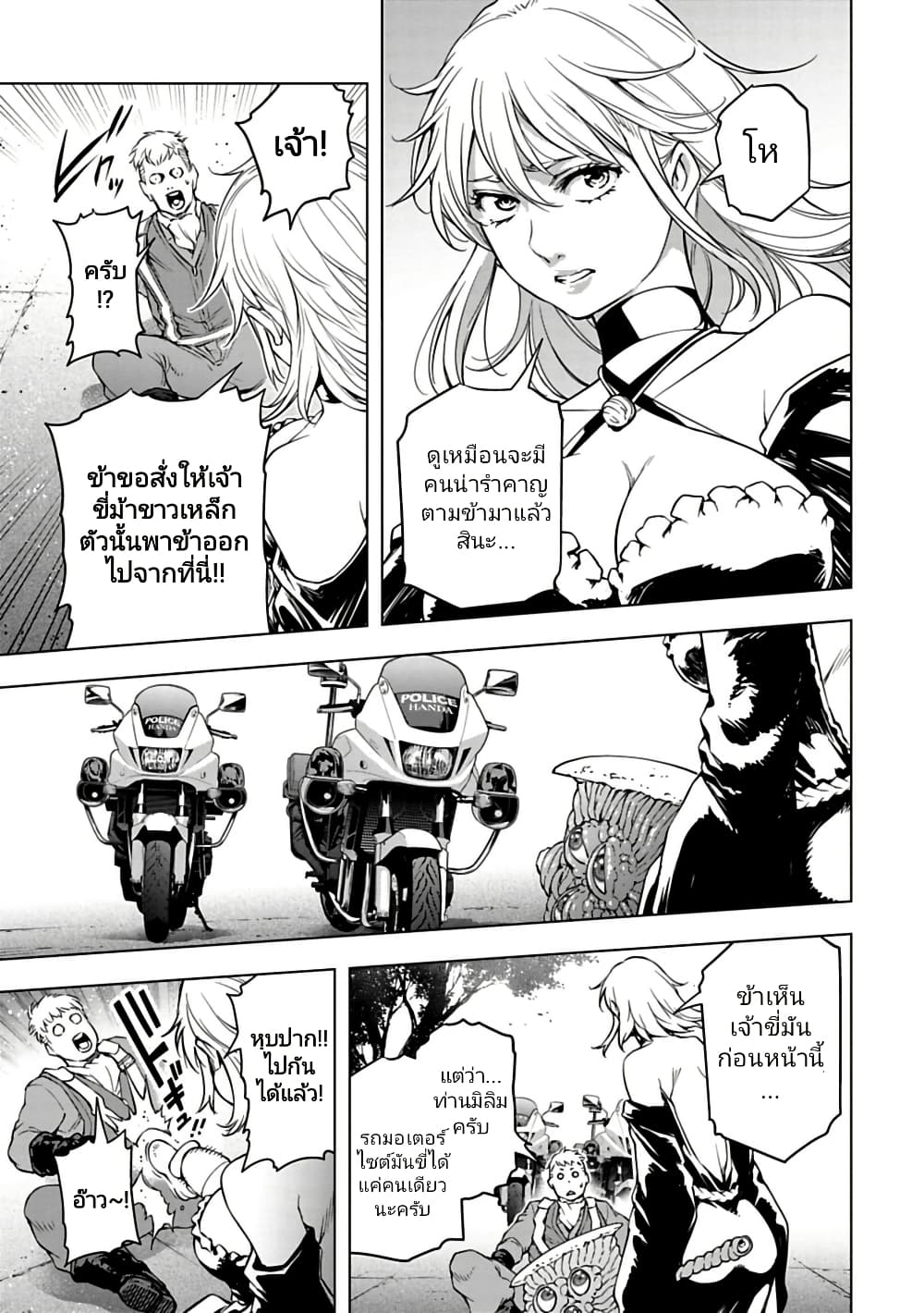 Isekai Nihon page 5
