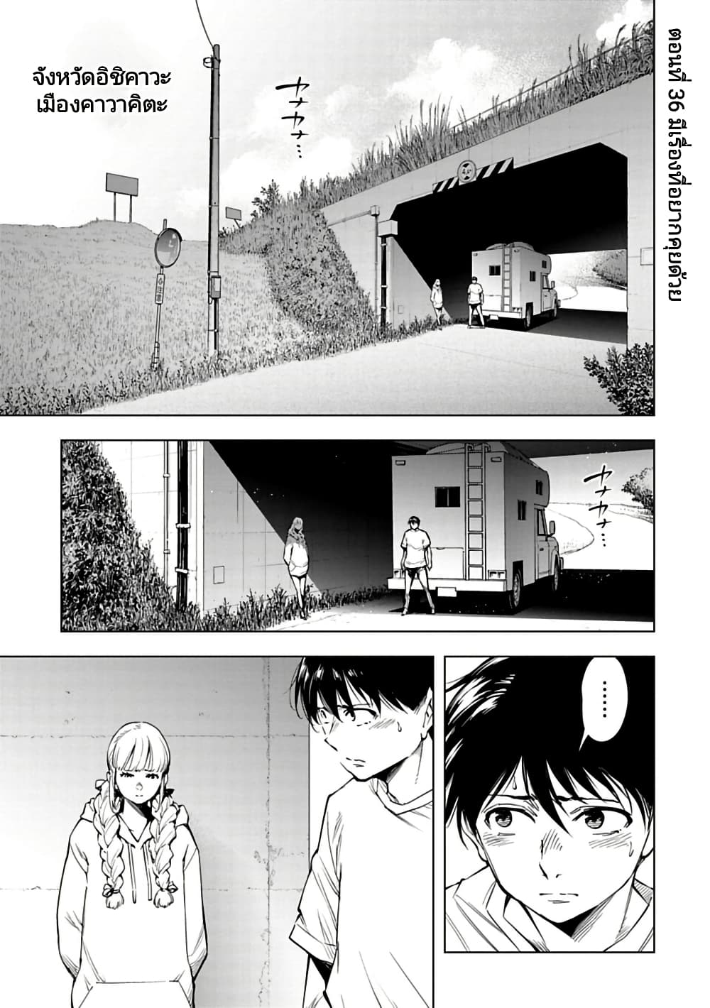 Isekai Nihon page 1