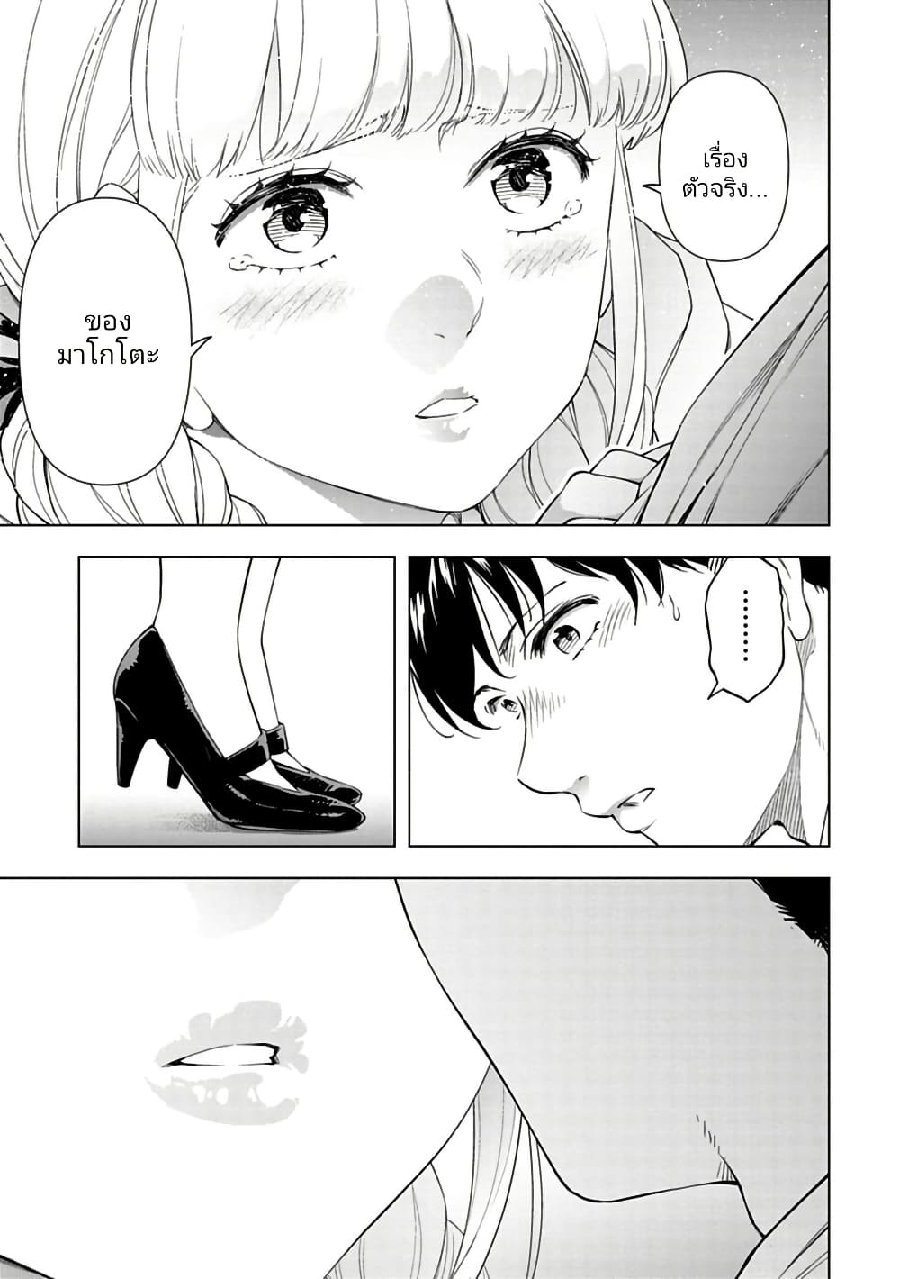 Isekai Nihon page 10