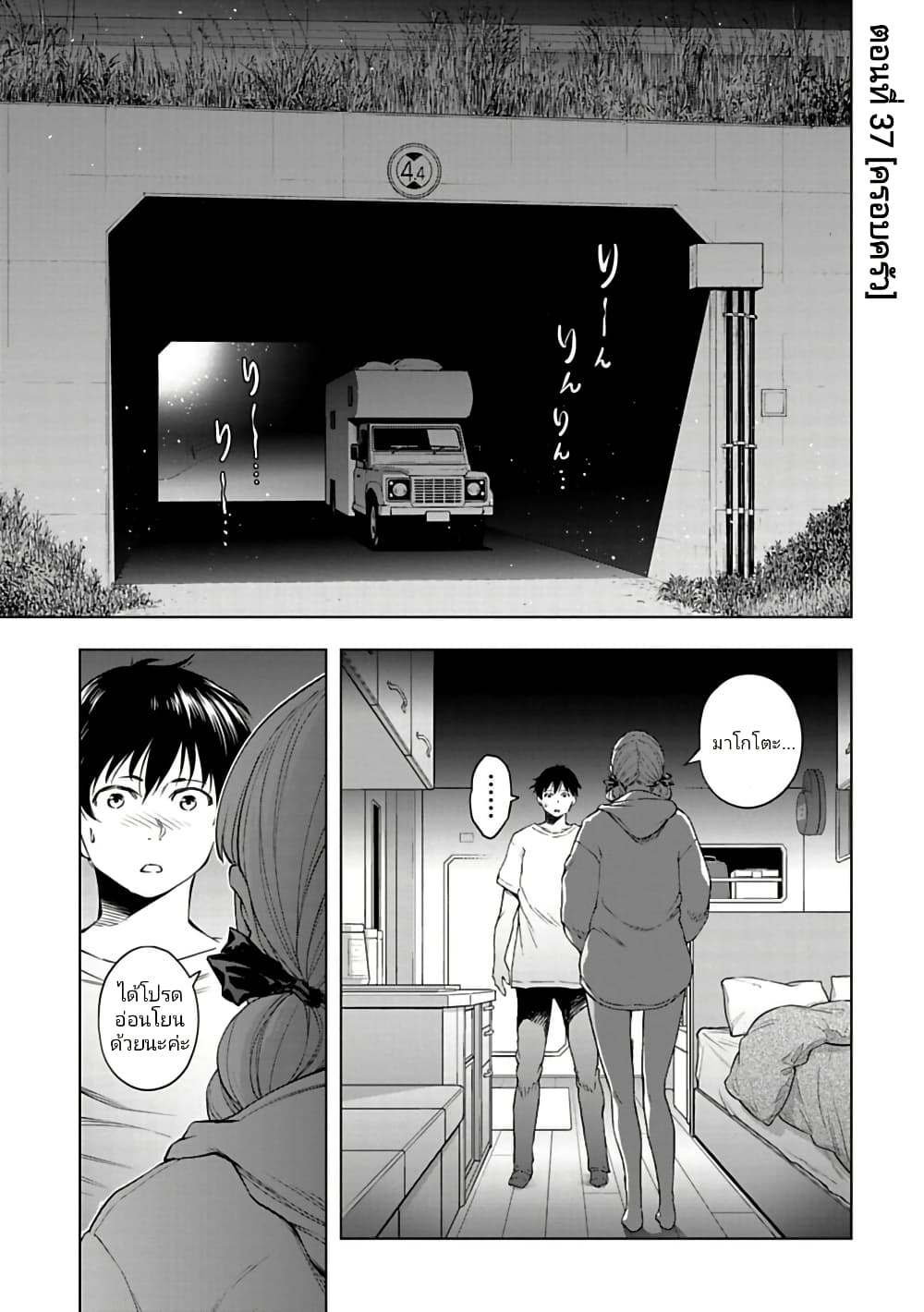 Isekai Nihon page 1