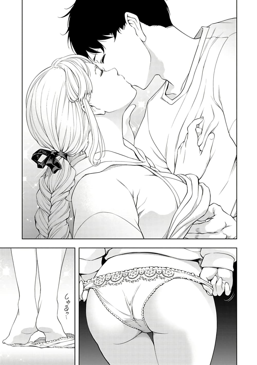 Isekai Nihon page 3