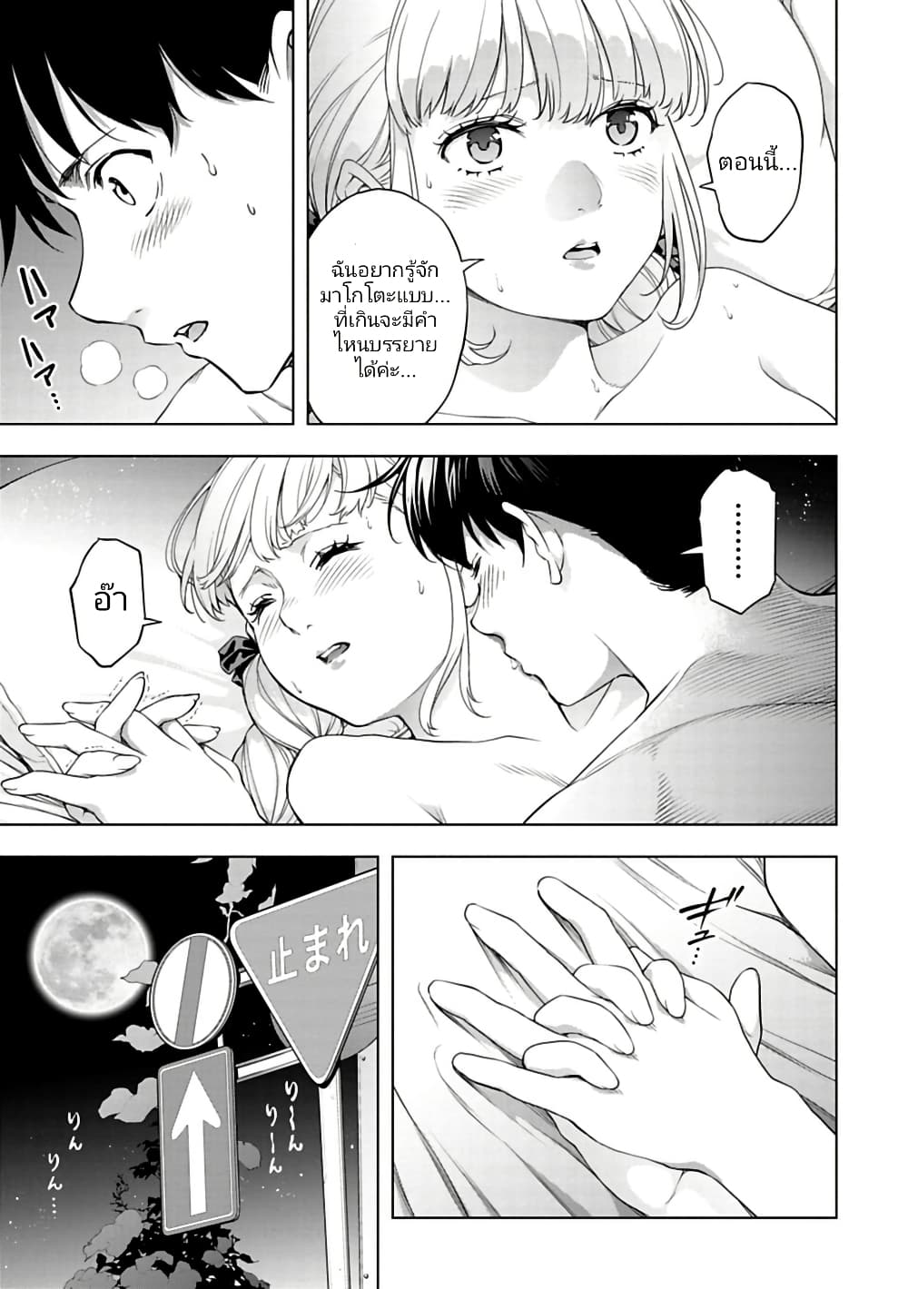 Isekai Nihon page 5