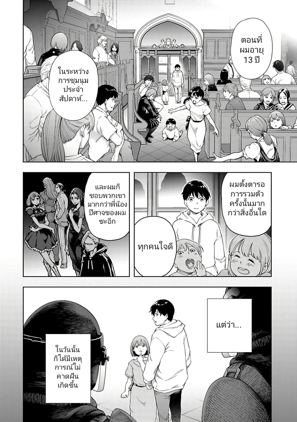 Isekai Nihon page 6
