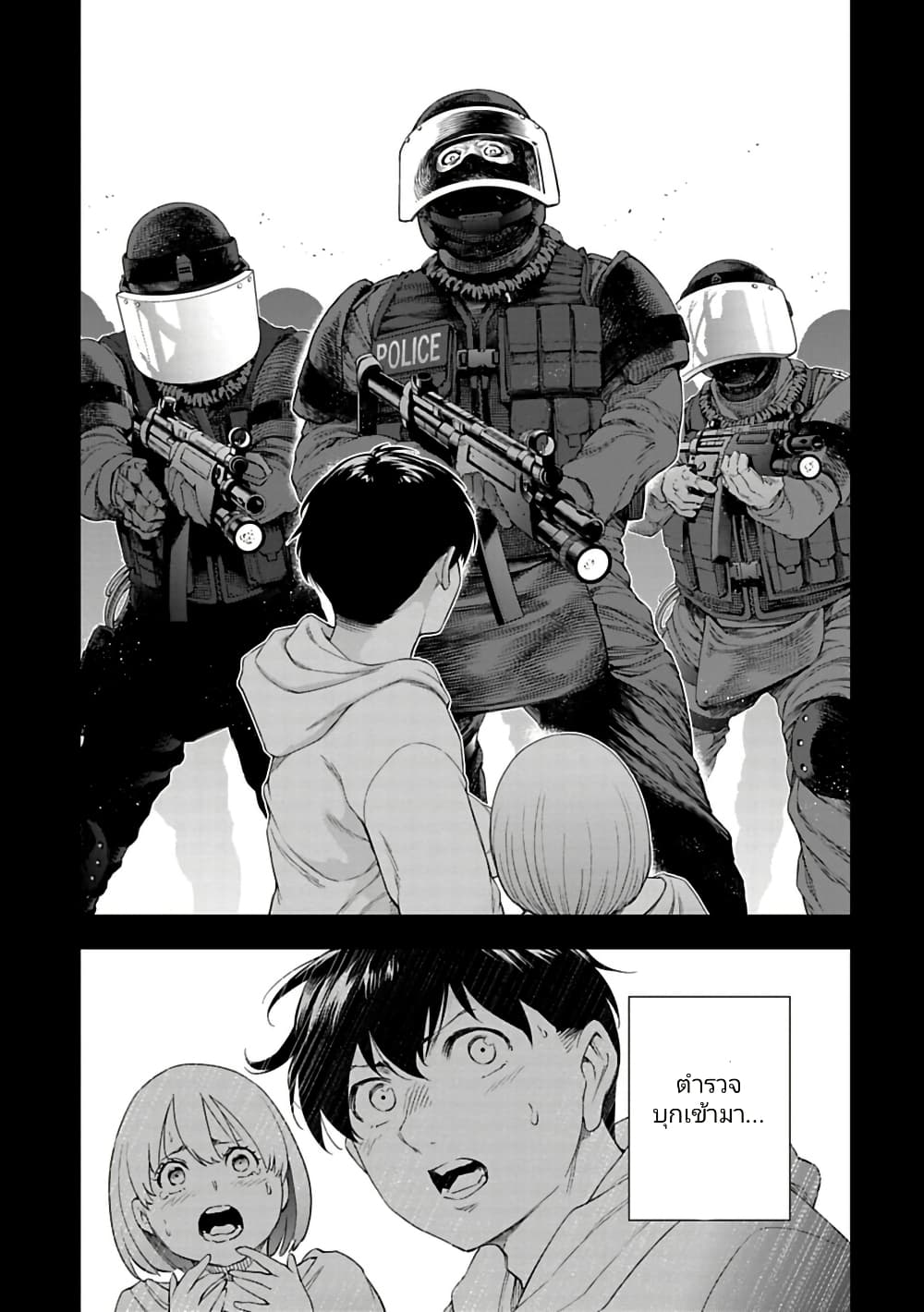 Isekai Nihon page 7