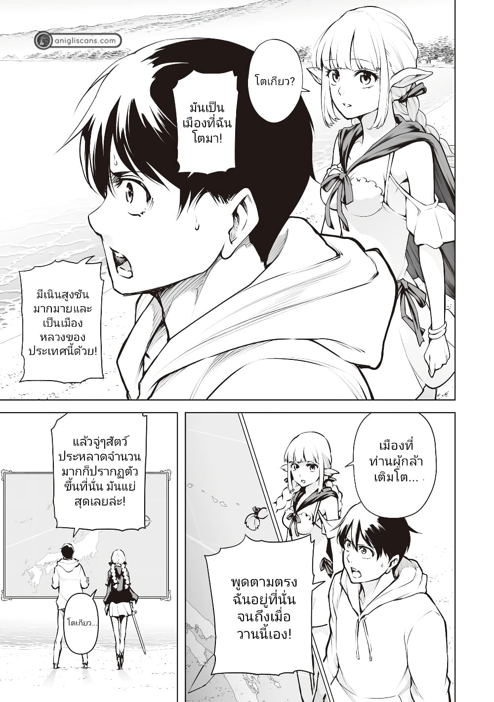 Isekai Nihon page 2