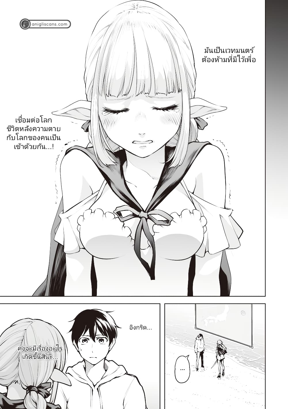 Isekai Nihon page 8