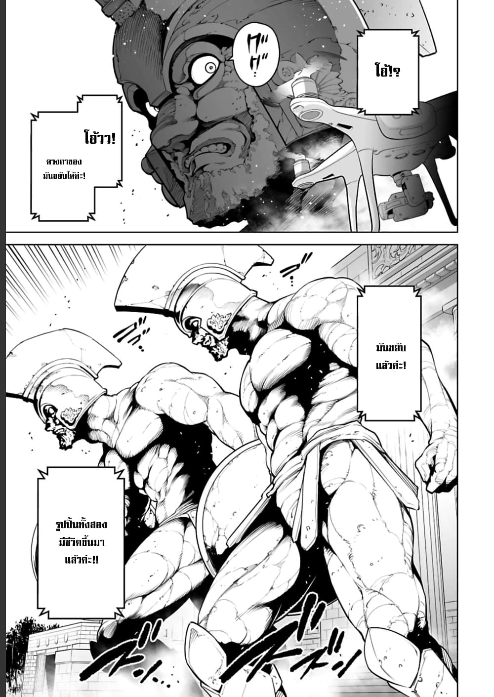 Isekai Nihon page 4